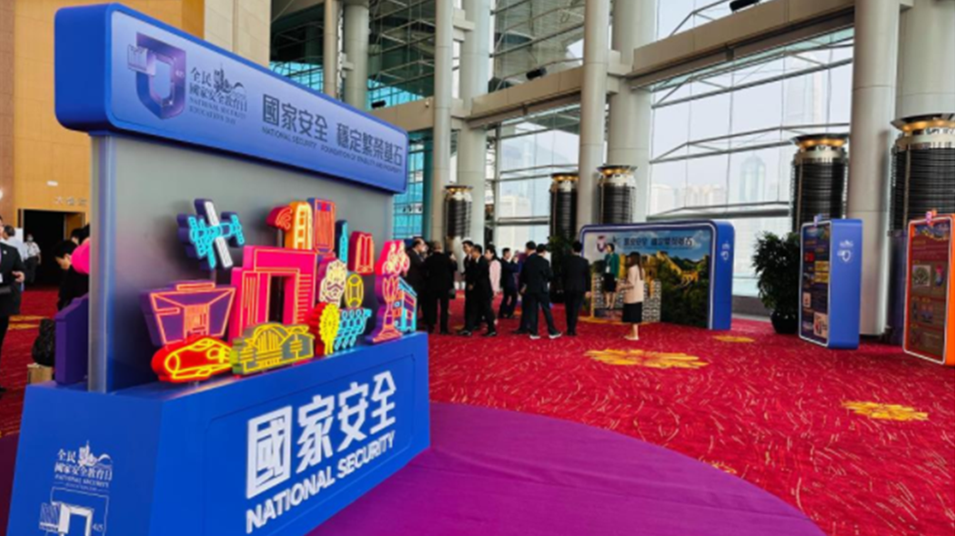 香港開展全民國家安全教育日活動